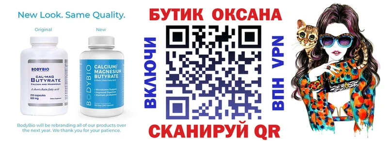 купить закладку  Переславль-Залесский  Бутират BDO 