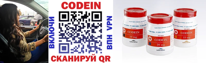 ОМГ ОМГ tor цена наркотик Переславль-Залесский Codein напиток Lean (лин)